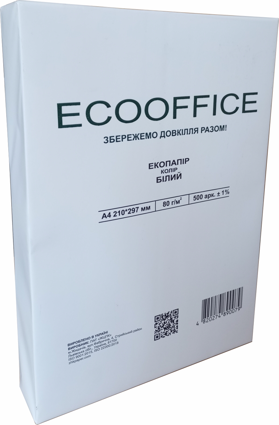 Папір для друку ЕCOOFFICE,білий (4820274890079)